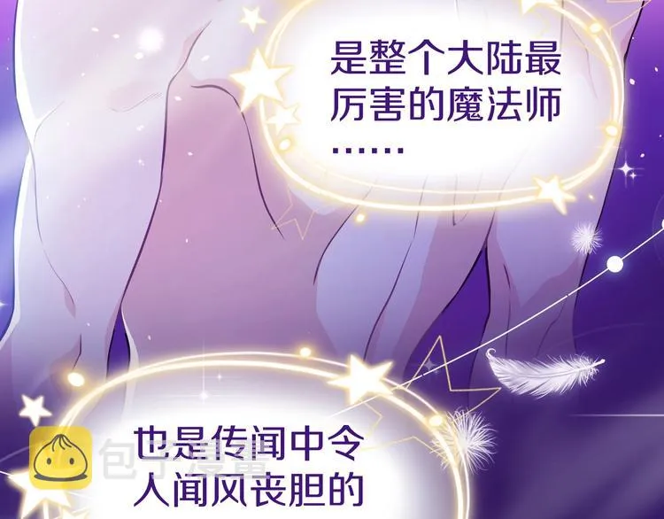 第1话 穿越游戏这件小事 第7页