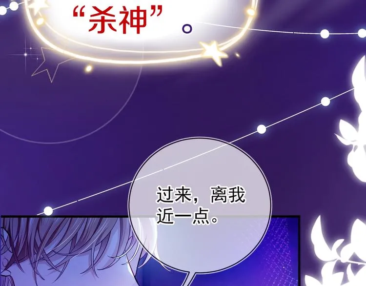 第1话 穿越游戏这件小事 第8页