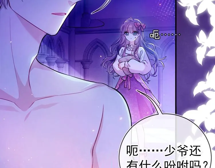 第1话 穿越游戏这件小事 第9页
