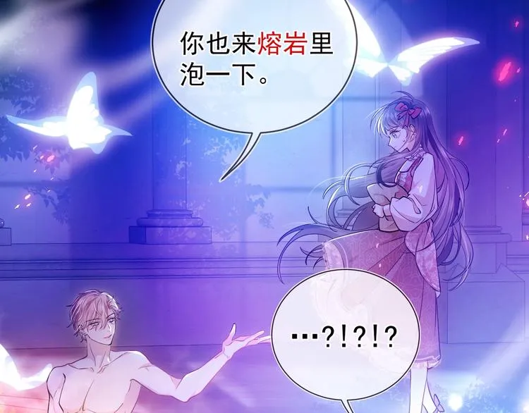 第1话 穿越游戏这件小事 第11页