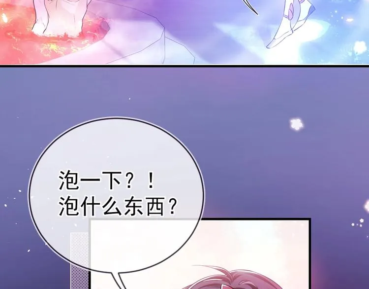 第1话 穿越游戏这件小事 第12页