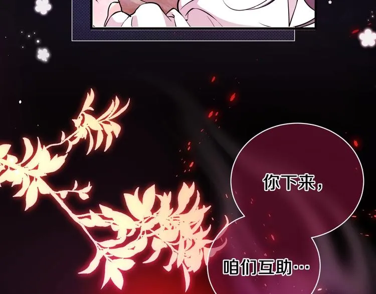 第1话 穿越游戏这件小事 第14页