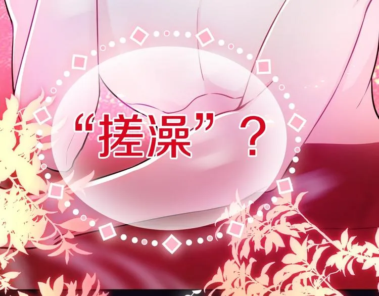 第1话 穿越游戏这件小事 第16页