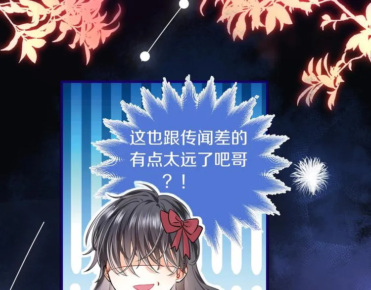 第1话 穿越游戏这件小事 第17页