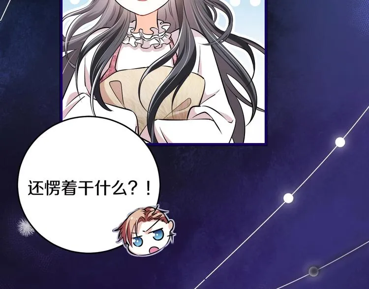 第1话 穿越游戏这件小事 第18页