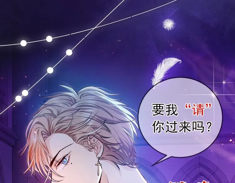 第1话 穿越游戏这件小事 第19页