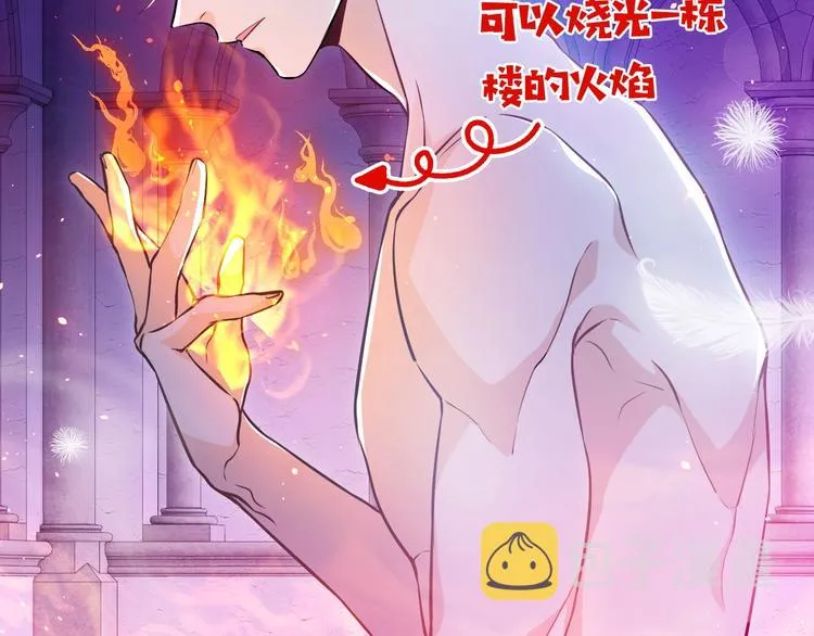 第1话 穿越游戏这件小事 第20页