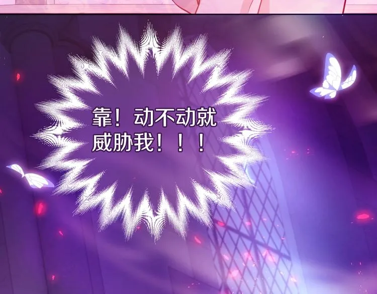 第1话 穿越游戏这件小事 第21页