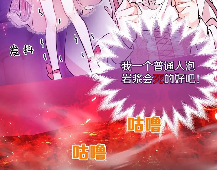 第1话 穿越游戏这件小事 第23页