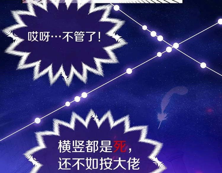 第1话 穿越游戏这件小事 第27页
