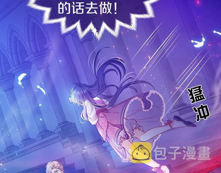 第1话 穿越游戏这件小事 第28页