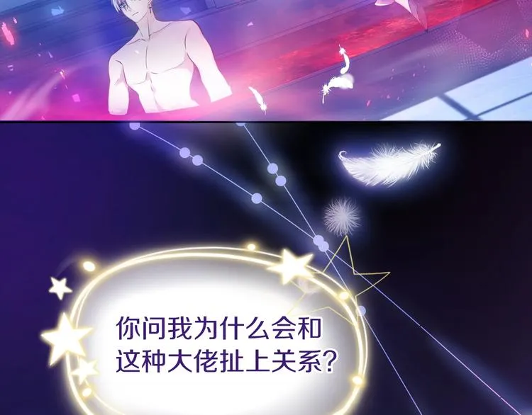 第1话 穿越游戏这件小事 第29页