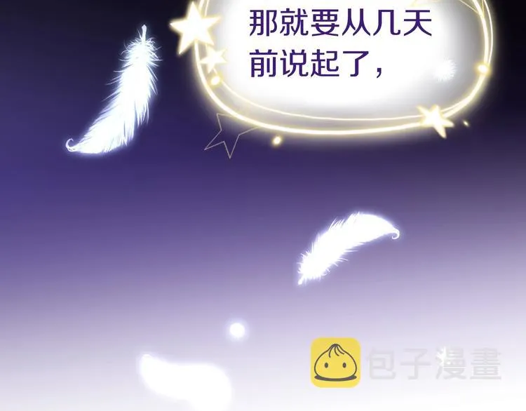 第1话 穿越游戏这件小事 第32页