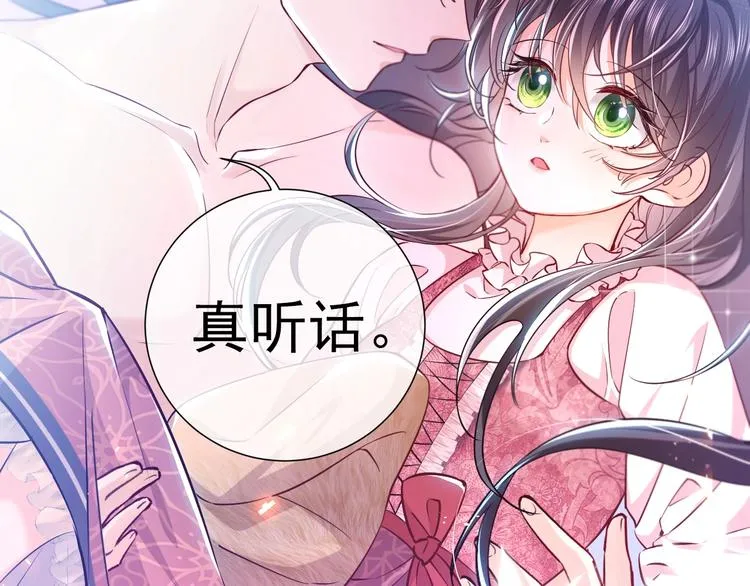 第1话 穿越游戏这件小事 第35页