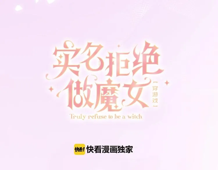 第1话 穿越游戏这件小事 第39页