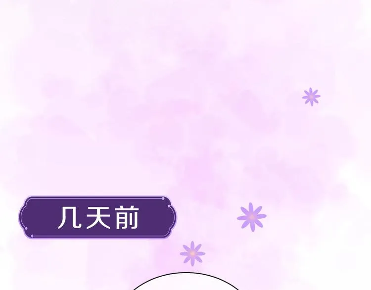 第1话 穿越游戏这件小事 第41页