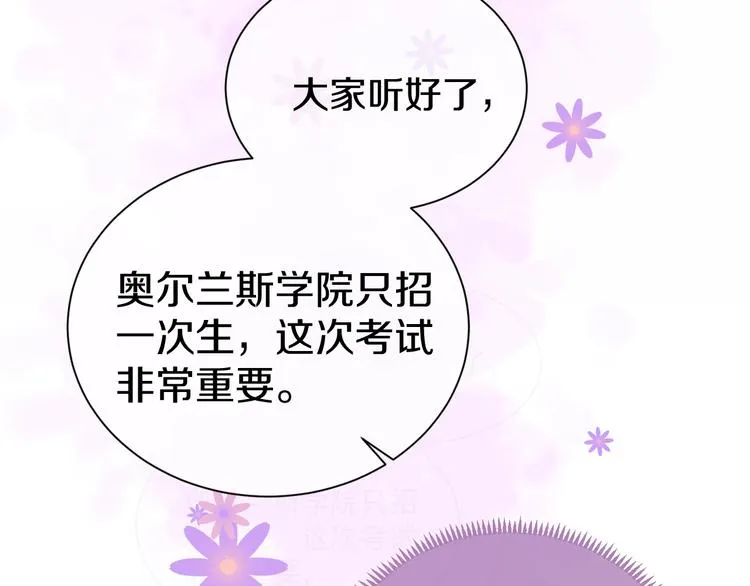 第1话 穿越游戏这件小事 第42页