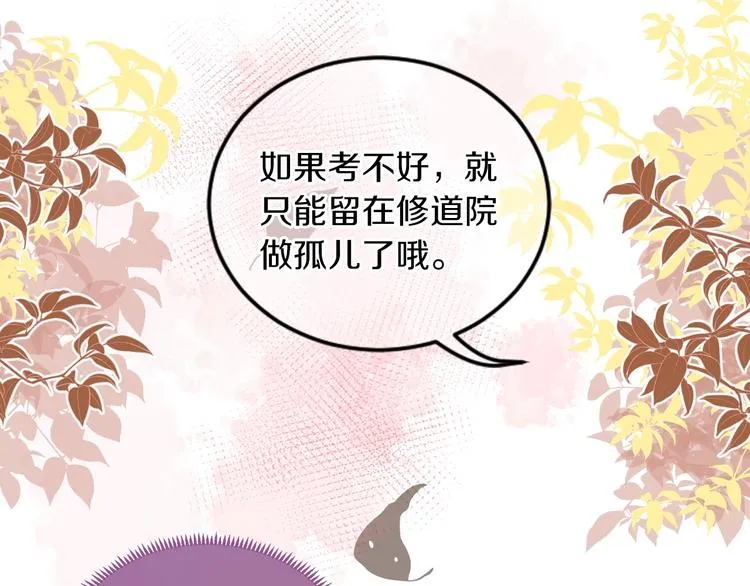 第1话 穿越游戏这件小事 第46页