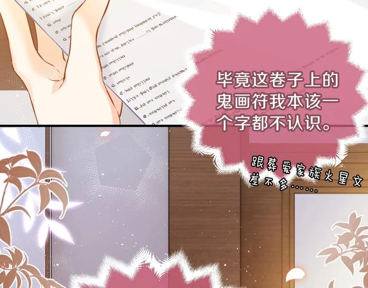 第1话 穿越游戏这件小事 第50页