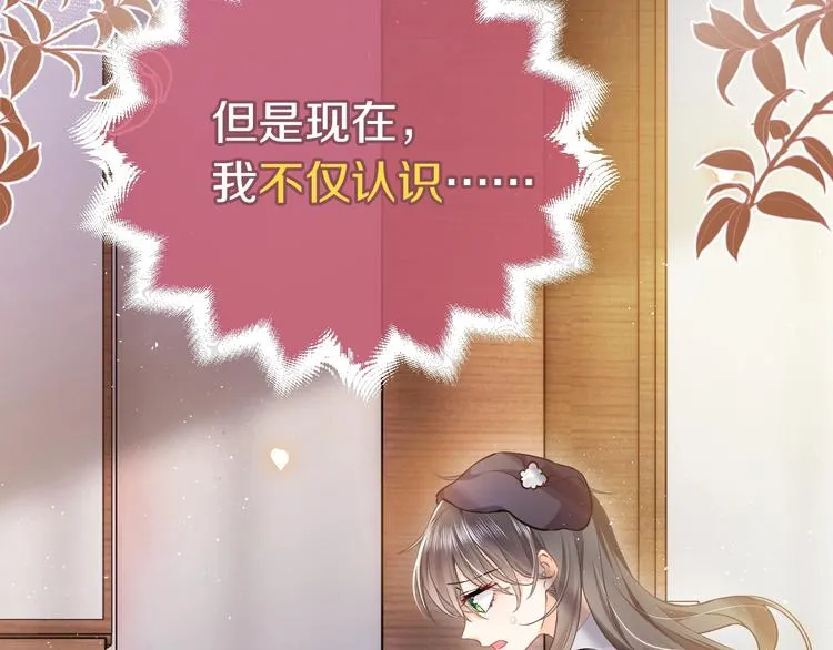 第1话 穿越游戏这件小事 第51页