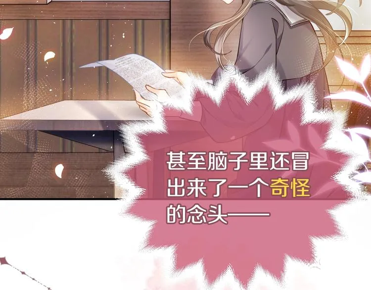 第1话 穿越游戏这件小事 第52页