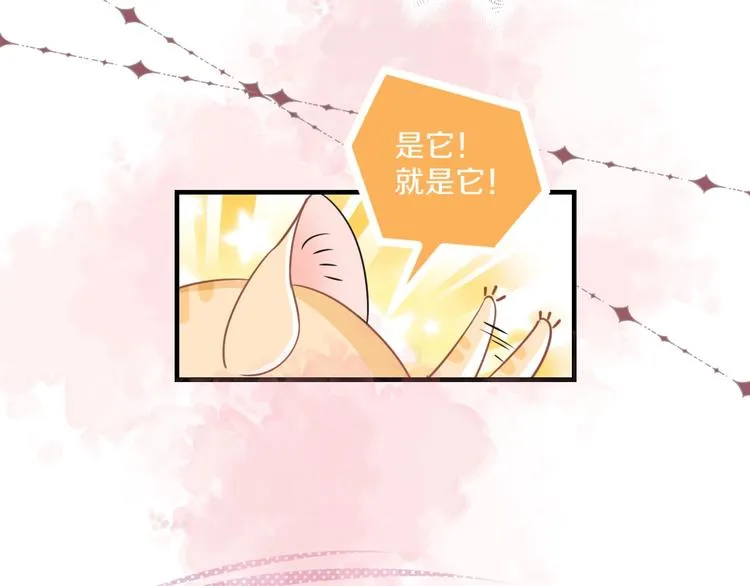 第1话 穿越游戏这件小事 第53页