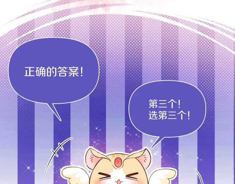 第1话 穿越游戏这件小事 第54页