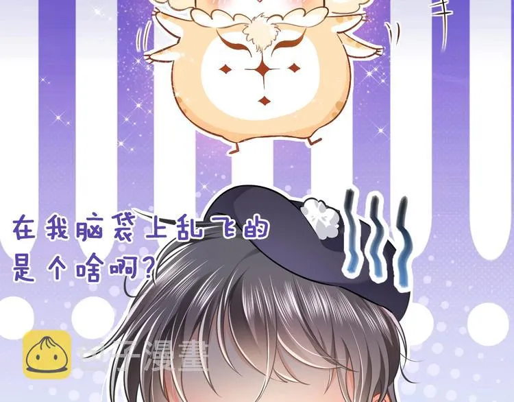第1话 穿越游戏这件小事 第55页