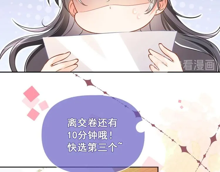 第1话 穿越游戏这件小事 第56页