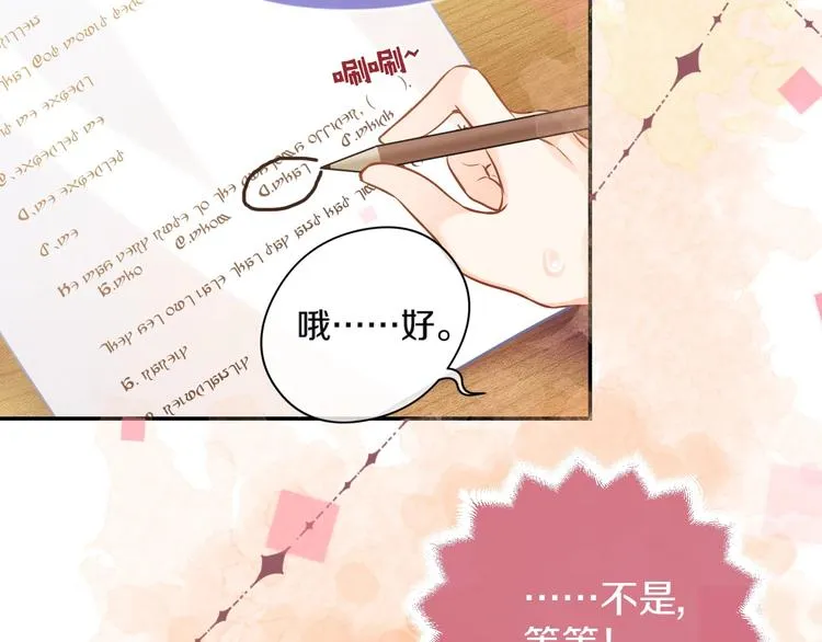 第1话 穿越游戏这件小事 第57页