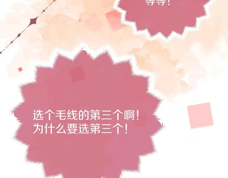 第1话 穿越游戏这件小事 第58页