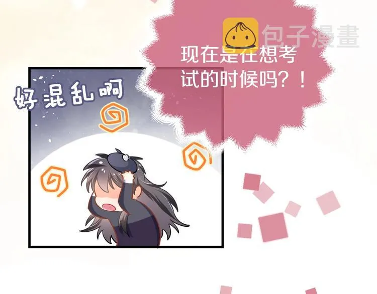 第1话 穿越游戏这件小事 第62页