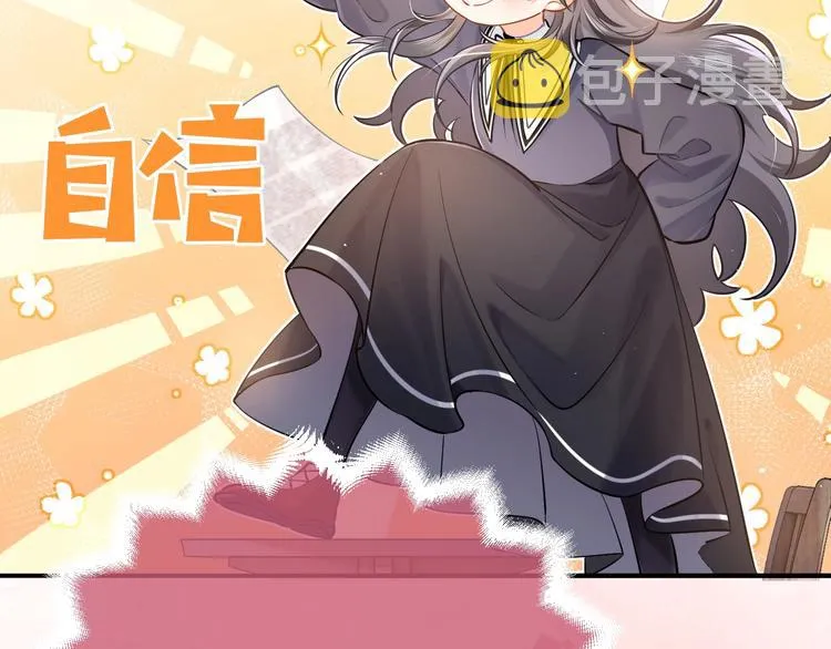 第1话 穿越游戏这件小事 第65页