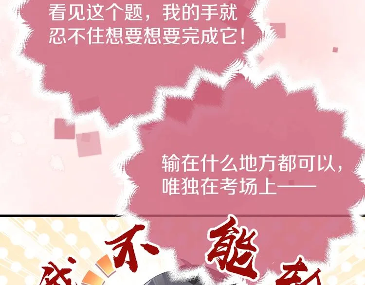 第1话 穿越游戏这件小事 第66页
