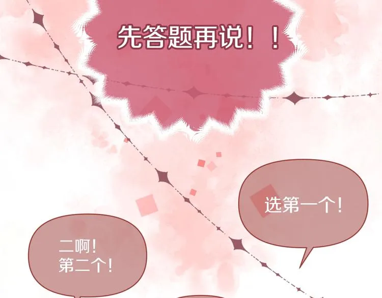 第1话 穿越游戏这件小事 第68页