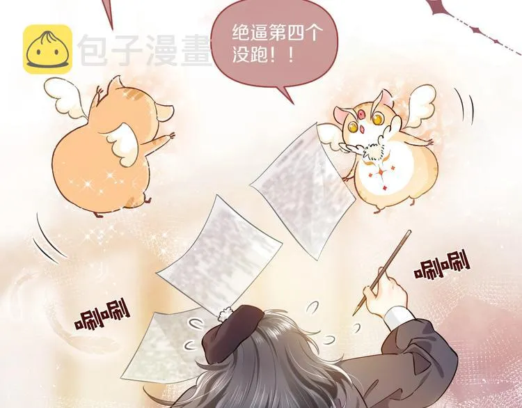 第1话 穿越游戏这件小事 第69页