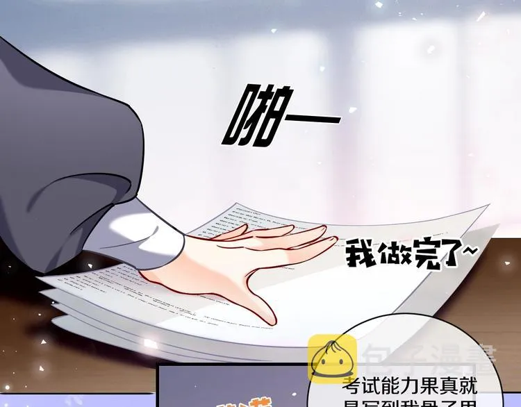 第1话 穿越游戏这件小事 第74页