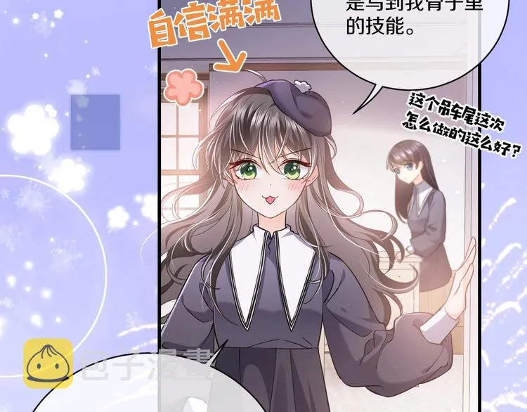 第1话 穿越游戏这件小事 第75页