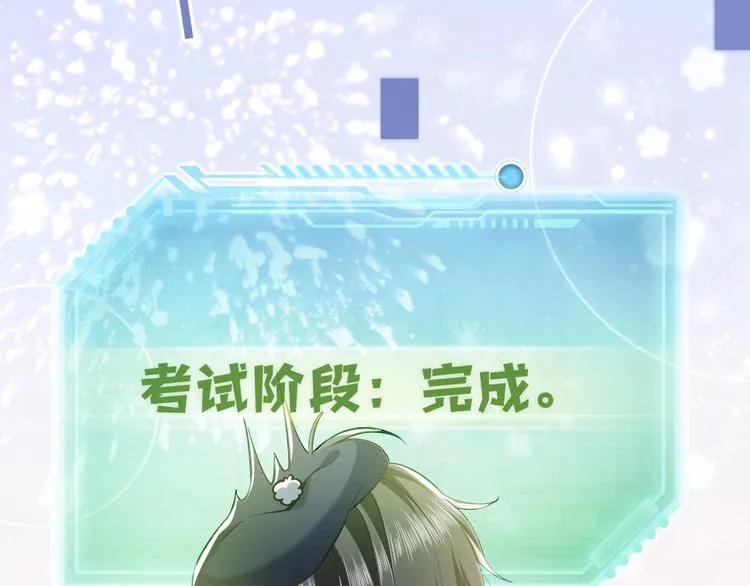 第1话 穿越游戏这件小事 第77页