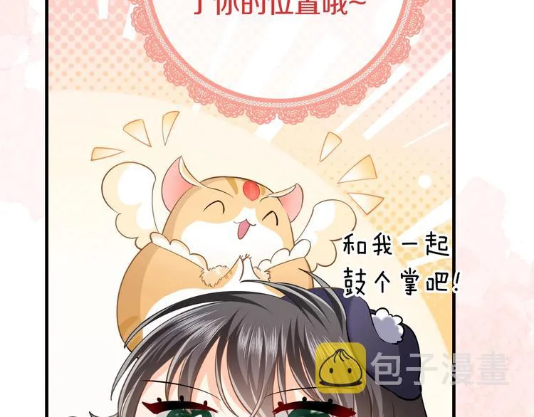 第1话 穿越游戏这件小事 第83页