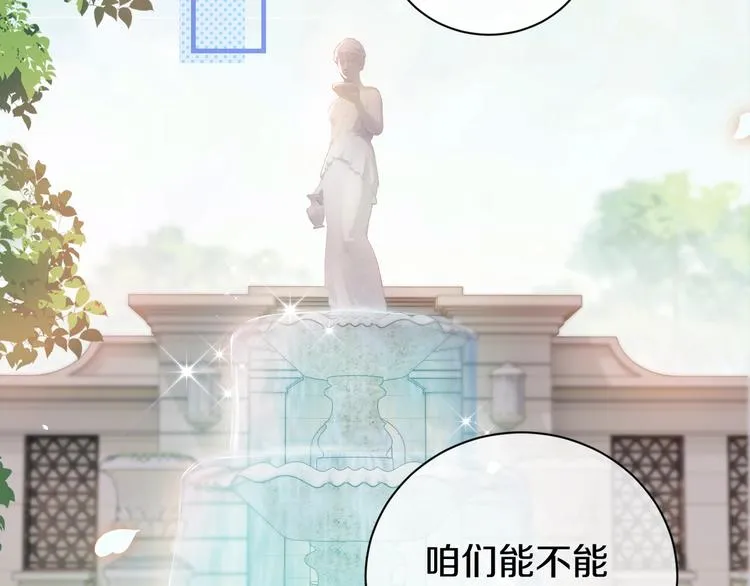 第1话 穿越游戏这件小事 第89页