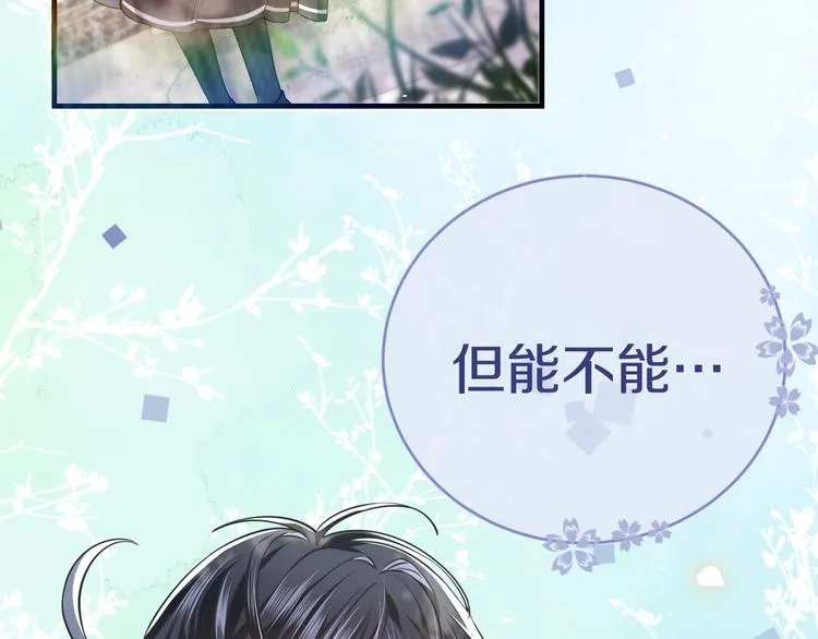 第1话 穿越游戏这件小事 第92页