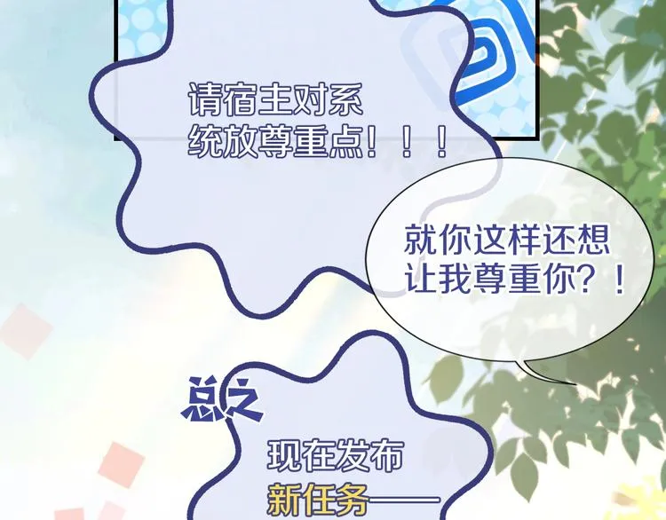 第1话 穿越游戏这件小事 第99页