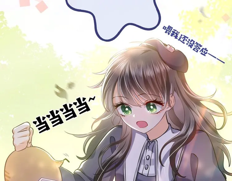 第1话 穿越游戏这件小事 第100页