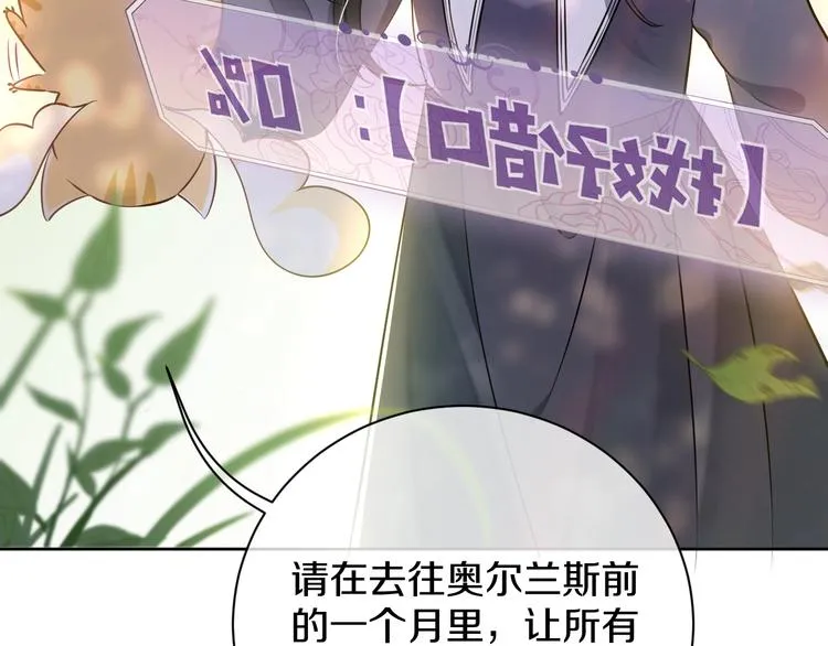 第1话 穿越游戏这件小事 第101页