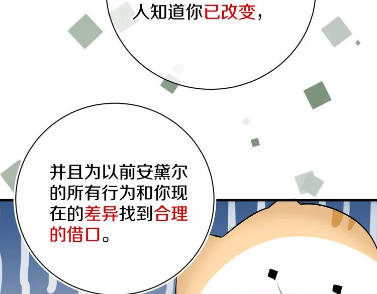 第1话 穿越游戏这件小事 第102页