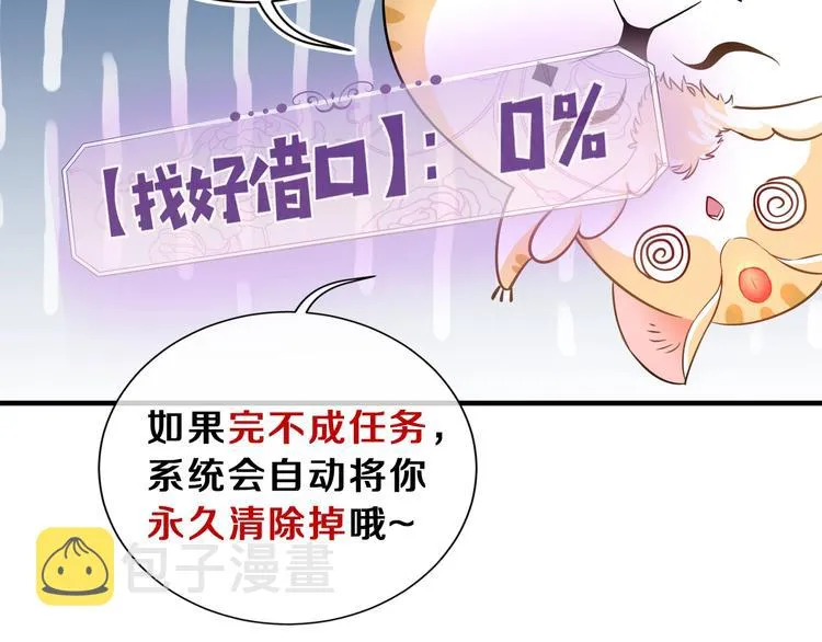 第1话 穿越游戏这件小事 第103页