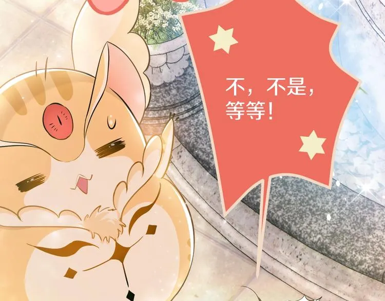 第1话 穿越游戏这件小事 第107页