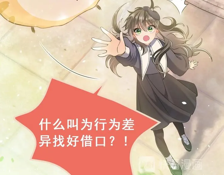 第1话 穿越游戏这件小事 第108页