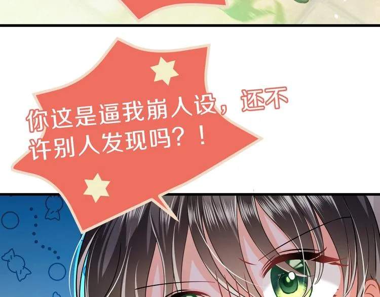第1话 穿越游戏这件小事 第109页